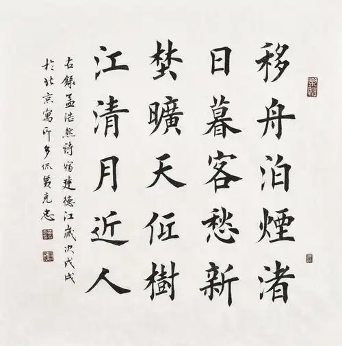 当代实力书法家黄克忠楷书作品