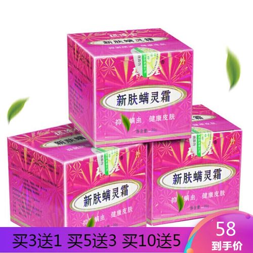 佰束新肤灵霜20克淡痘膏粉刺虫产品青春痘男女生满灵霜 女生满灵霜