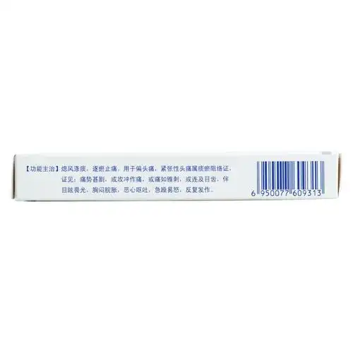 头痛宁胶囊步长