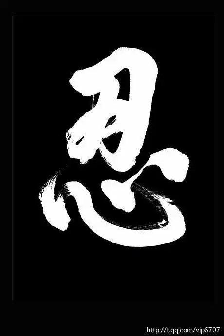 职场里一个忍字该怎么安放.