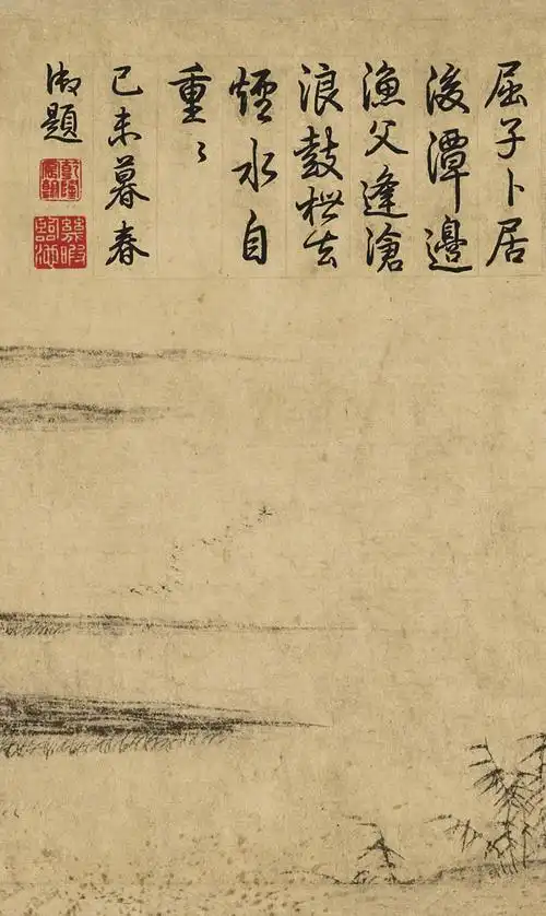 赵孟頫水村图长卷纸本水墨书法图片