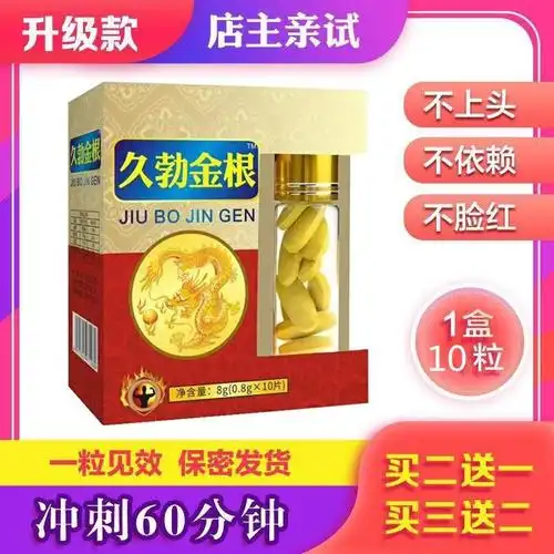 伟弋保健品男性g持久戈助阳壮勃延时男用速效一粒增大硬增长粗药
