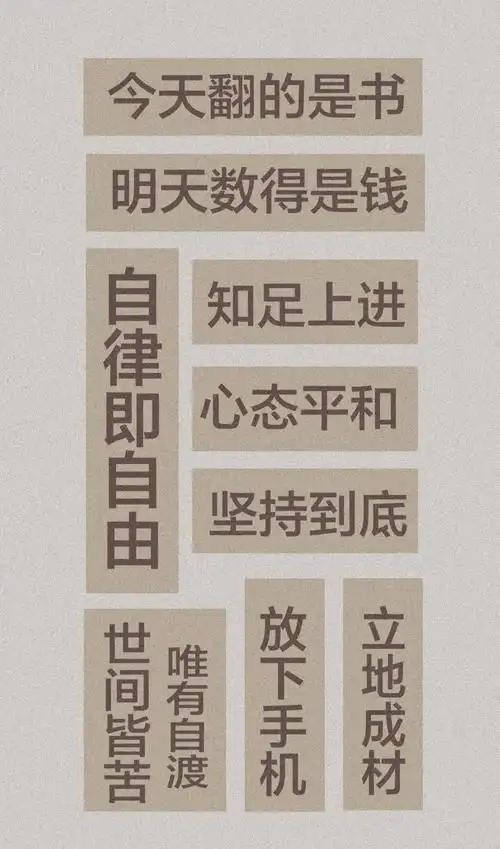 学习励志加油壁纸手机壁纸/壁纸/锁屏壁纸/文字壁纸/简约壁纸/无水印