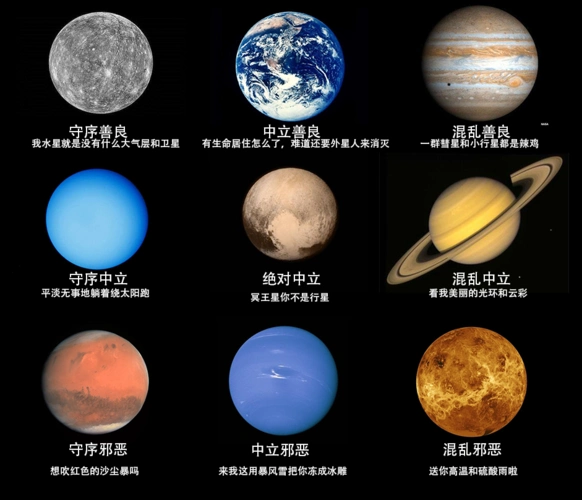 九大行星.png