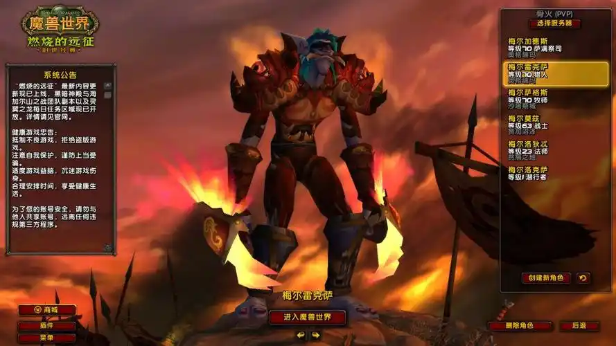 装备讨论70兽王太帅了巨魔猎人