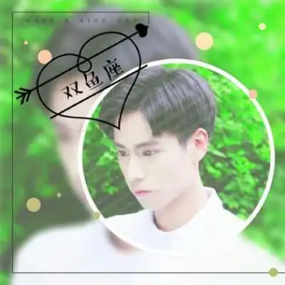 十二星座头像男生真人爱心加星座文字一定有你的