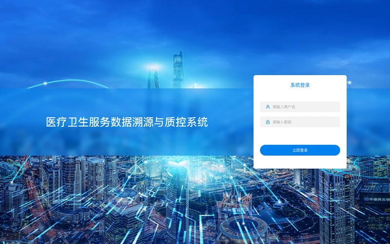 近期设计系统登录界面