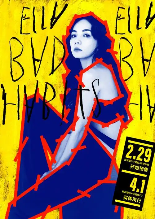 ella陈嘉桦##badhabits##ella陈嘉桦二专