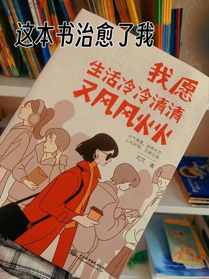 找一本书 安静自己.#抖音图文来了 #治愈系书籍推荐 #好书 - 抖音