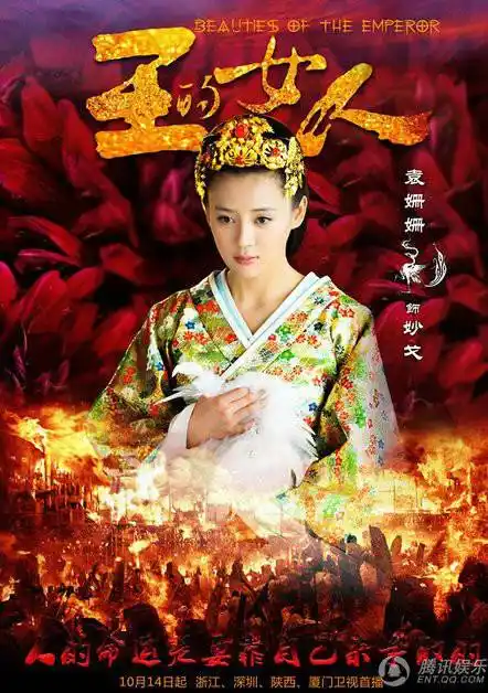 王的女人演员表_王的女人演员表角色介绍_电视剧_吉剧网