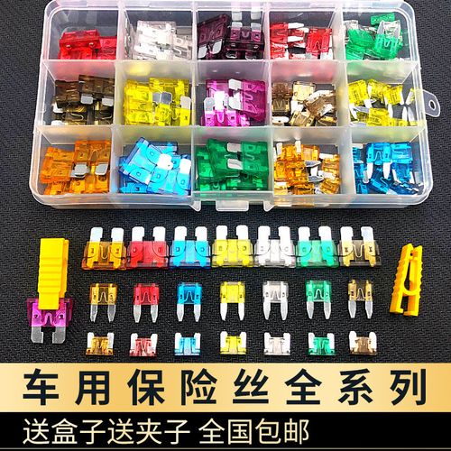 电动车保险丝摩托车保险丝插片保险片30a40a摩托车电瓶保险丝