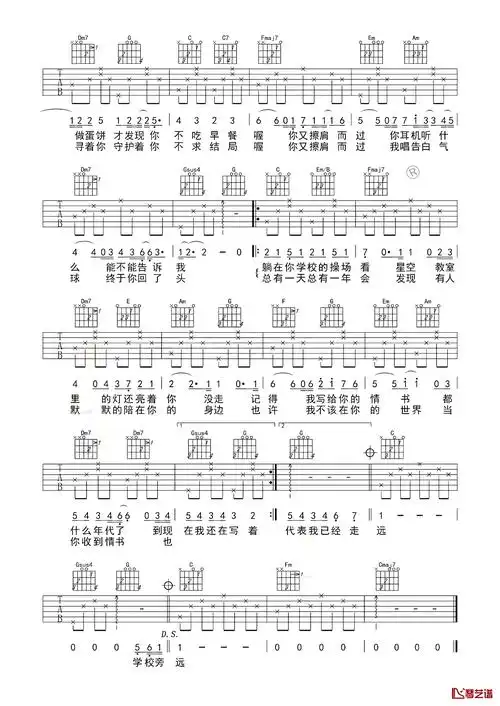 等你下课吉他谱周杰伦有一种青春叫等你下课