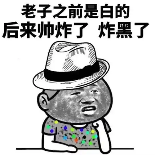 被人说黑回怼表情包有哪些 搞笑我黑着玩呢表情包分享