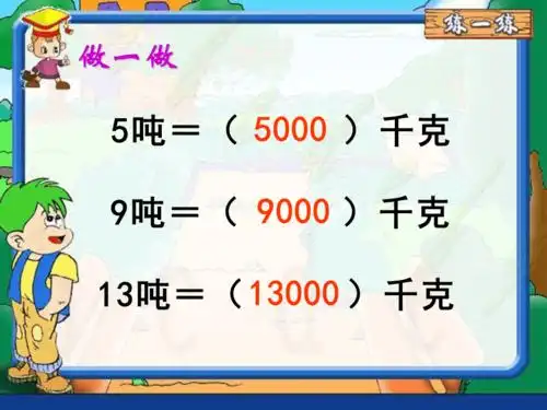 升与吨的换算(升与吨的换算单位是多少)