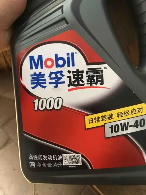 【正品授权】美孚/mobil 速霸1000矿物机油 10w-40 sn级(4l装)