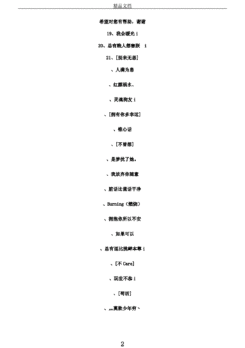 霸气qq名字男孩.docx 10页