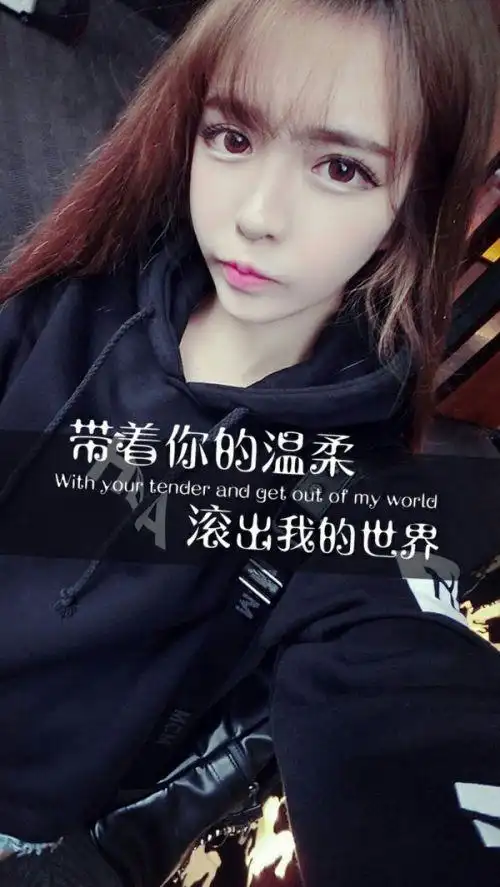 霸气带字女生皮肤