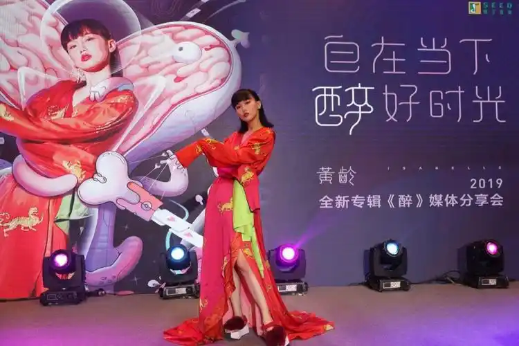 黄龄睡衣趴发新专辑《醉》 比《痒》还让人"酥软腿"