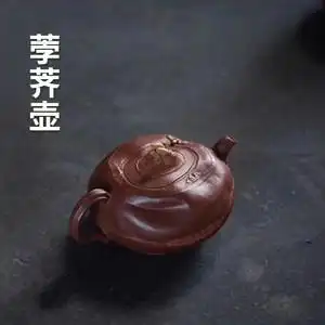 上自主实拍图宜兴市石 仿生器 紫砂原矿底槽清 荸荠壶茶壶 茶具