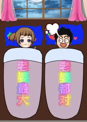 听到老婆突然关心自己,老公显得很无奈啊!