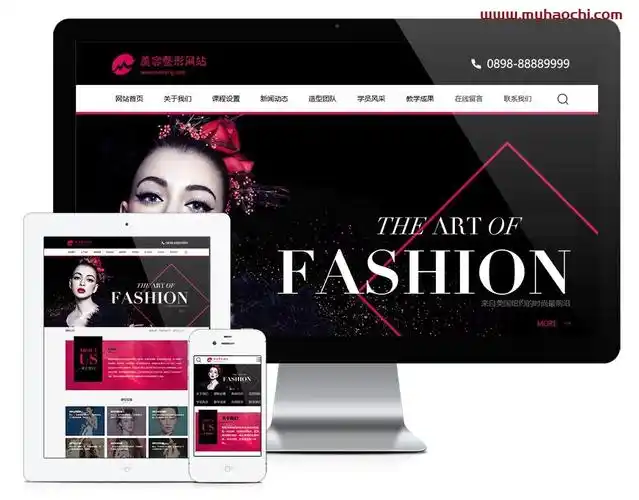 美容美发化妆造型类网站美容护肤类企业网站源码易优cms模板