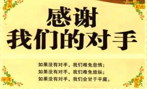 对手作文600字