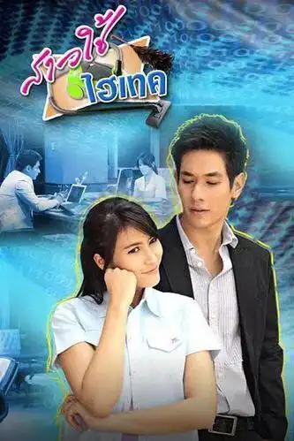 盘点那些年被安徽卫视霸屏的泰剧|天使之争|旋转的爱|电视剧|偶像剧