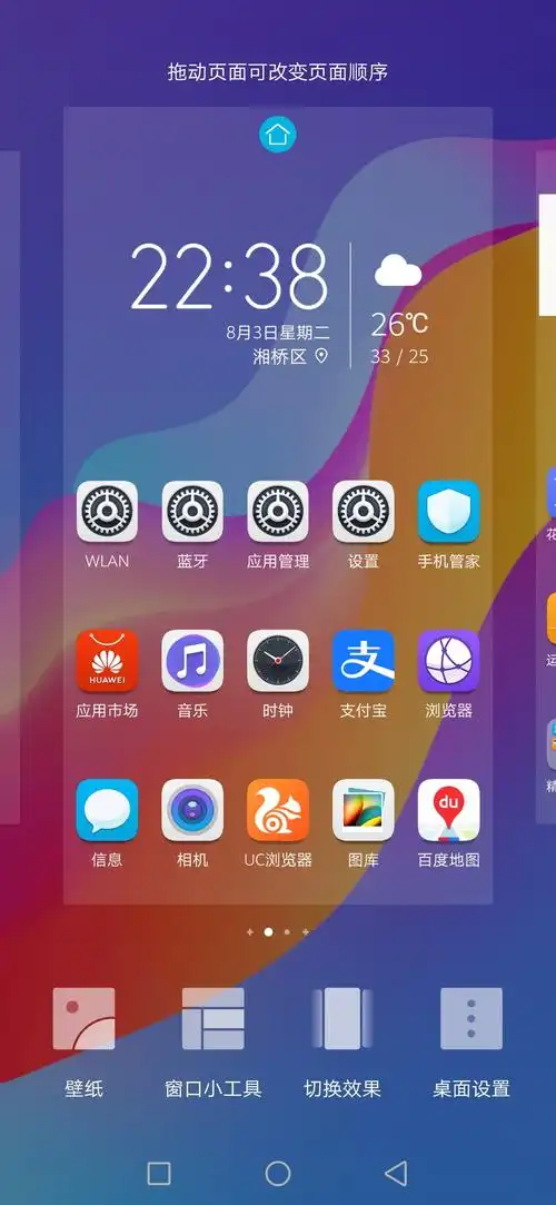 如何添加手电筒到桌面