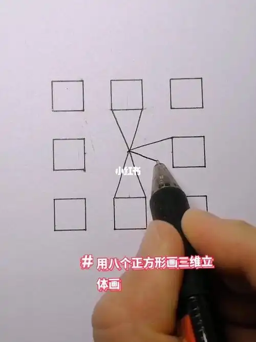 用八个正方形画三维立体画简笔画画画简笔画教程文化绘画