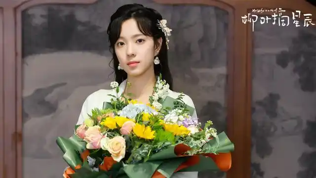 《柳叶摘星辰》杀青!庄达菲搭档唐晓天,又一高颜值甜宠剧来袭