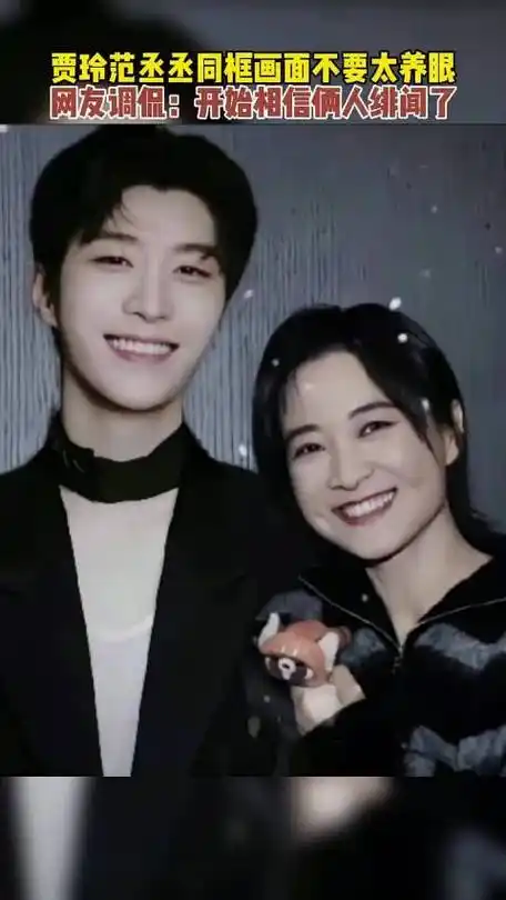 贾玲范丞丞同框画面简直不要太养眼