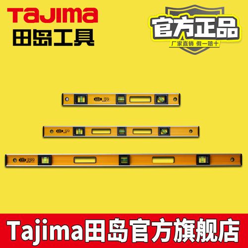 tajima田岛水平尺水平仪6090120cm重型测量准gh