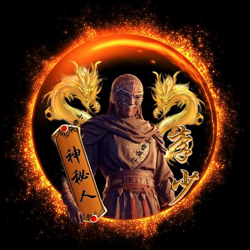 2023新款抖音快手同款签名 不良帅霸气炫酷神秘人 出源文件psd