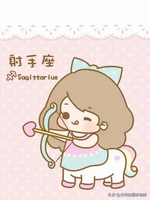 十一月出生的射手座,十一月份射手座女运势