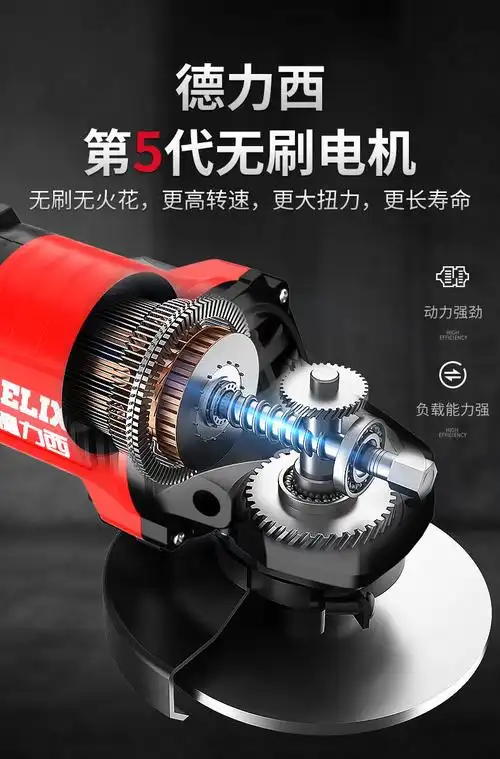 德力西无刷锂电角磨机充电式抛光机池切割机打磨机电动角向磨光机角磨