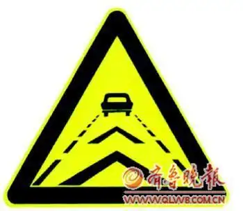 新驾考考试中会出现新的道路交通标志