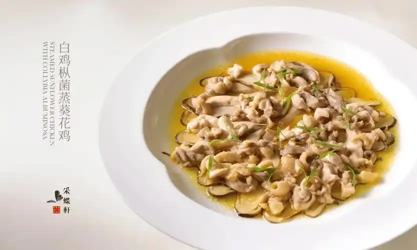 采蝶轩六月创新菜品分享