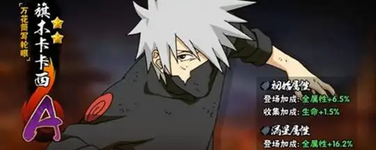 火影忍者卡西西带什么秘卷