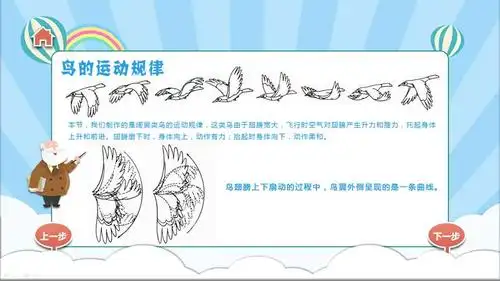 flash二维动画,逐帧动画学习_秒秒学flash动画制作教程