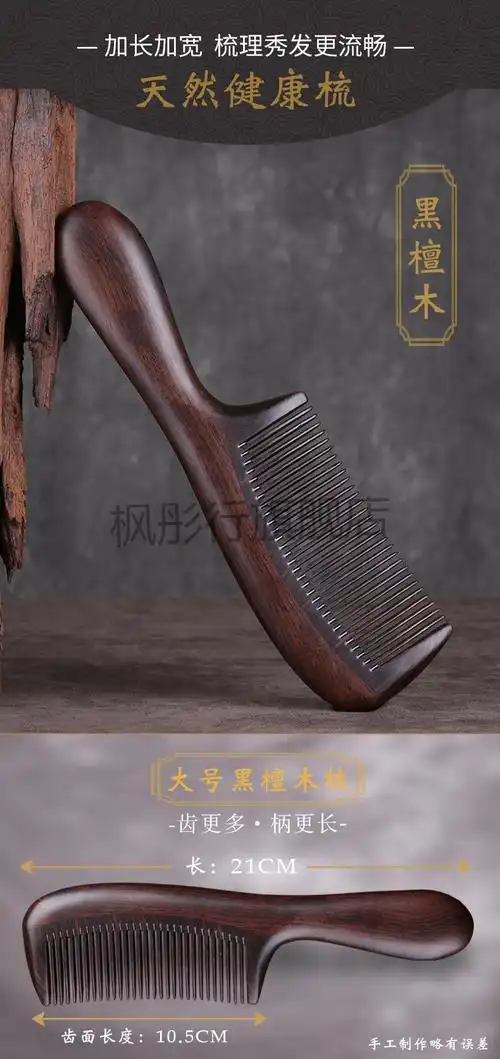 木梳谭木匠木天然木梳子女长发家用檀香木谭木梳大号天然卷发发圆柄