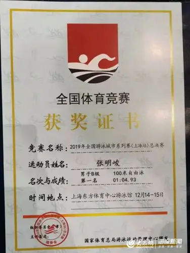 未来可期!青岛10岁小将游出国家二级标准 城市系列赛斩获1金2银