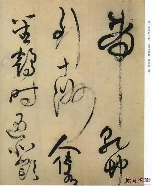 王铎草书唐诗十首高清大图