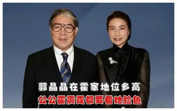 郭晶晶的4个身份外界低估了她的地位霍启刚非她不娶实属高攀