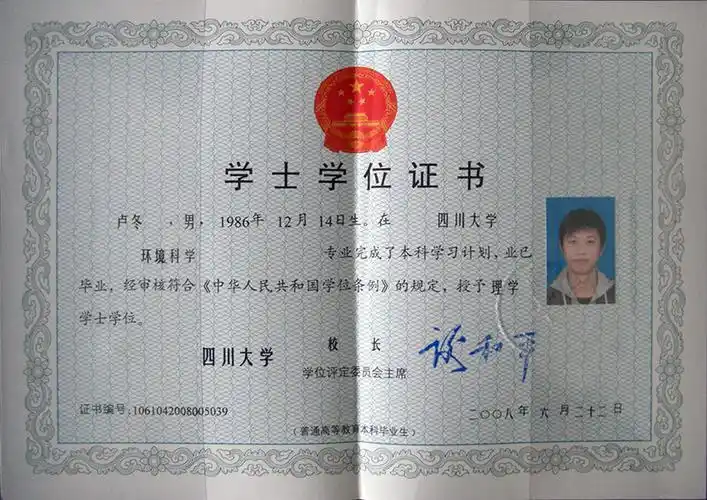 第二学士学位教育 (学校)