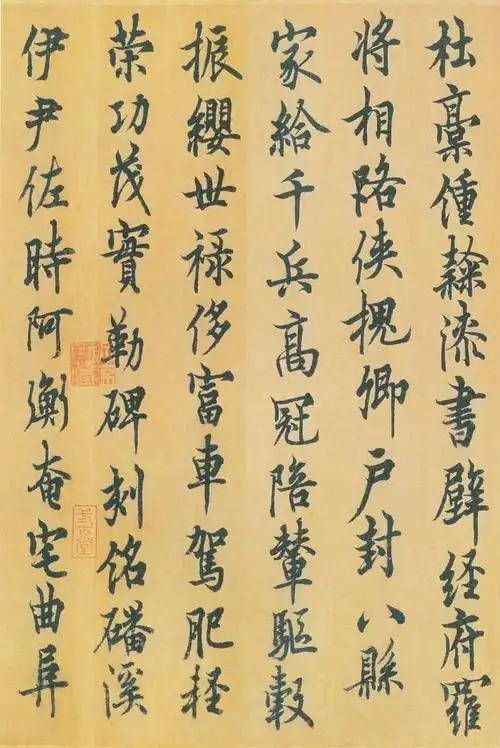 欧阳询《行书千字文》高清