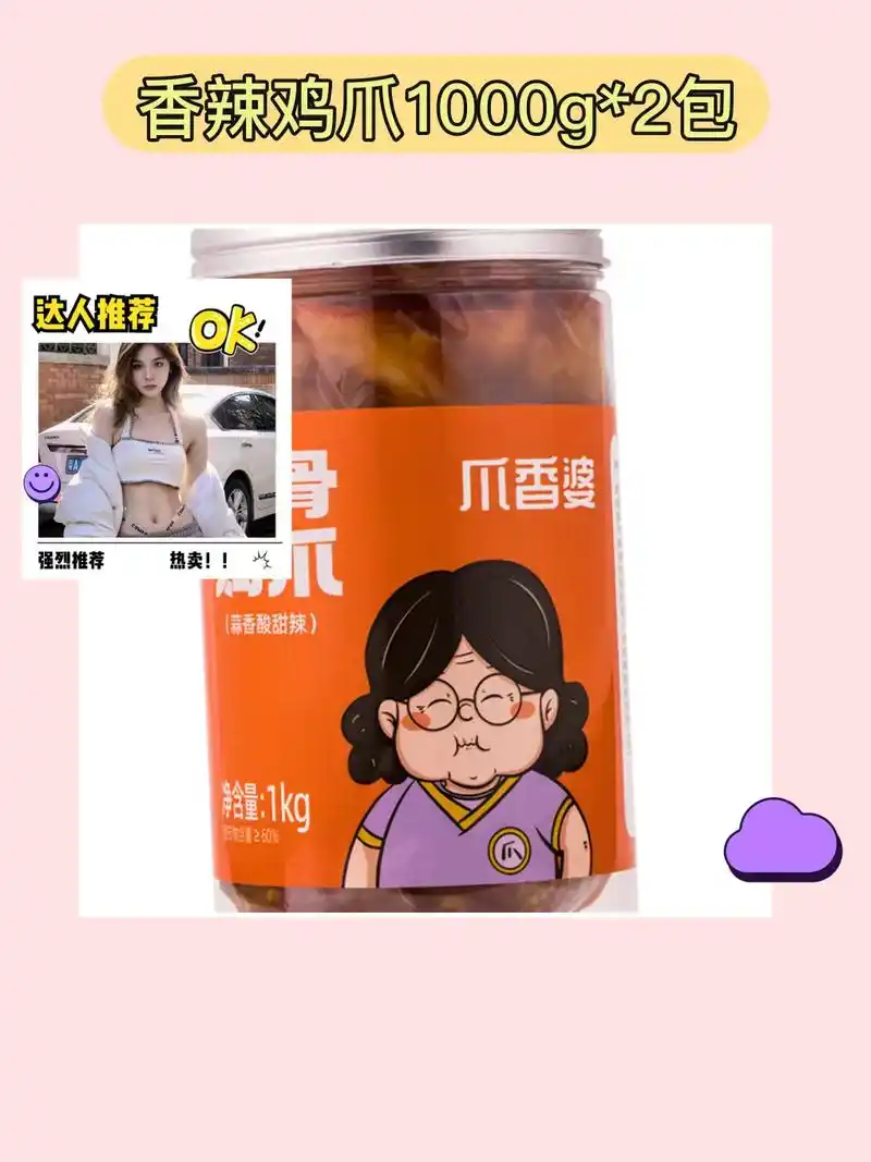 我的鸡爪太好吃啦!爪香婆脱骨 - 抖音