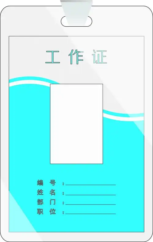 模板下载,本次平面广告                        作品主题是工作牌