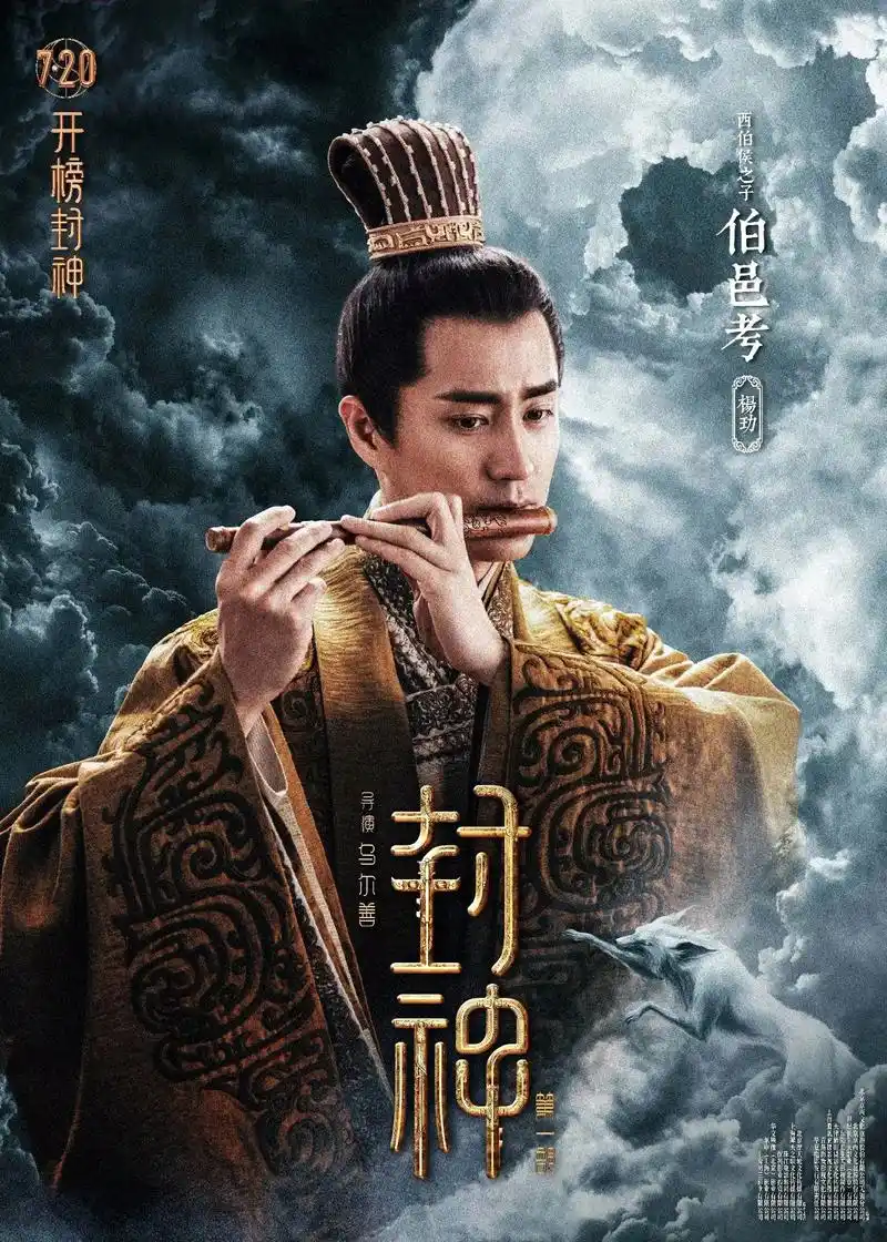 封神第一部 #伯邑考 出场惊艳!唯一纯白的茉莉花,封神白月 - 抖音