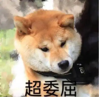 委屈嘟嘴表情包