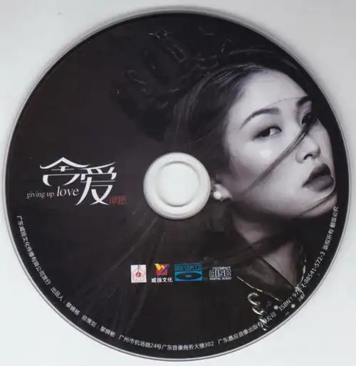 圈子广场 专辑名称:舍爱 bscd 专辑歌手:谭艳   录音技术:b